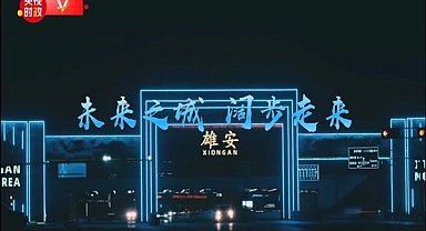 Xi Jinping, Xiong’an Yeni Bölgesi’nde