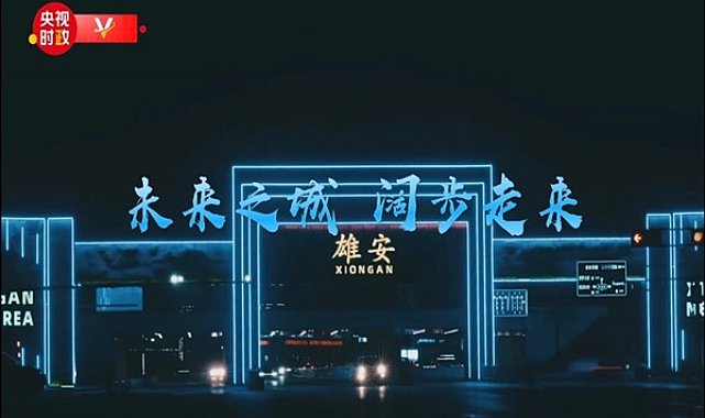 Xi Jinping, Xiong’an Yeni Bölgesi’nde