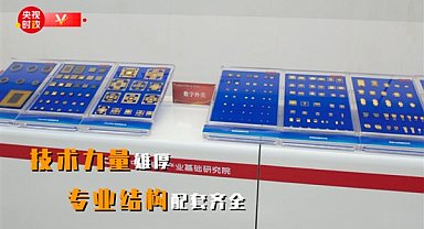 Xi Jinping, yarı iletken araştırmaları yapan enstitüyü ziyaret etti