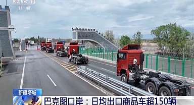Xinjiang, Çin’in ihracatının “ana kapısı” olma yolunda ilerliyor