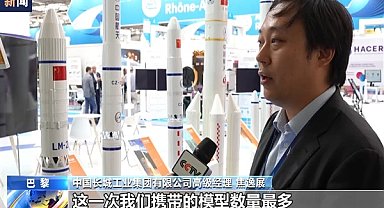 54. Paris Air Show’da Çinli şirketler dikkat çekti