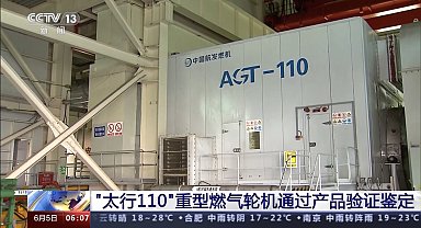 Farklı yakıtlardan elektrik üreten “AGT-110” gaz türbini tüm testleri geçti