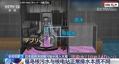 Japonya nükleer atık su meselesini güvenli ve şeffaf yöntemlerle çözmeli