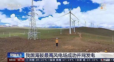 En yüksek rakımlı rüzgâr türbinleri elektrik üretmeye başladı