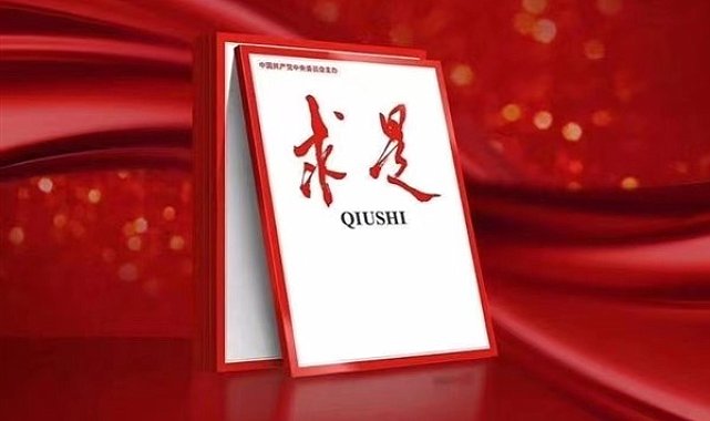 Xi'nin ekili arazilerin korunmasına ilişkin makalesi Qiushi dergisinde