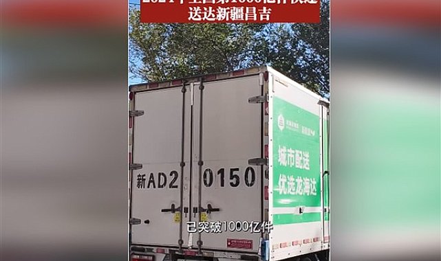 Çin'in 100 milyarıncı kargo paketi Xinjiang'a ulaştı