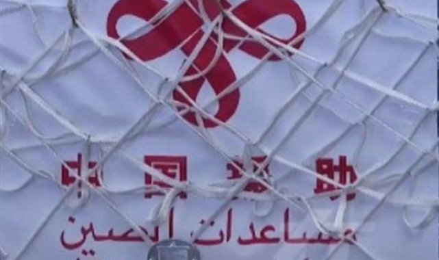 Çin'den Lübnan'a insani yardım