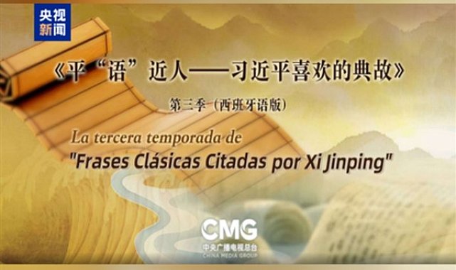 Xi Jinping'in Alıntıladığı Klasik Sözler'in 3. sezonu Peru'da yayımlandı