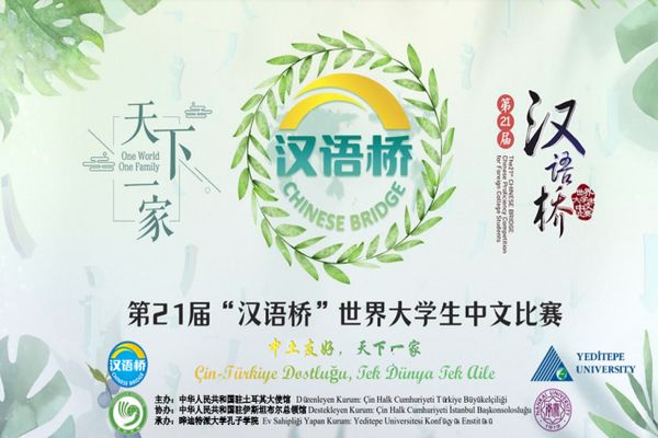 21’inci “Çince Köprüsü” Uluslararası Üniversite Öğrencileri Çince Yarışması Türkiye Ön Eleme Finali gerçekleştirildi