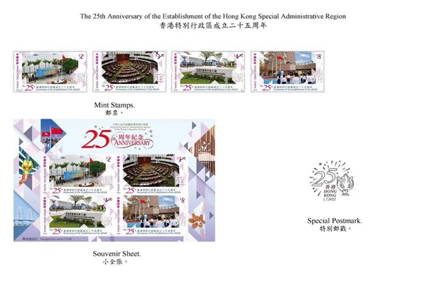 Hong Kong’da 25. yıl anma pulları basılıyor