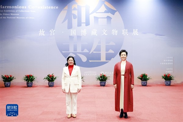 Çin ve Filipinler First Lady'leri Çin Devlet Müzesi'ni ziyaret etti